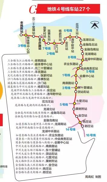 4月18日每天3分钟尽览天下事（郑州一批地铁站名公示，向您征建议/郑阜高铁年底通车，郑州2小时可达合肥）