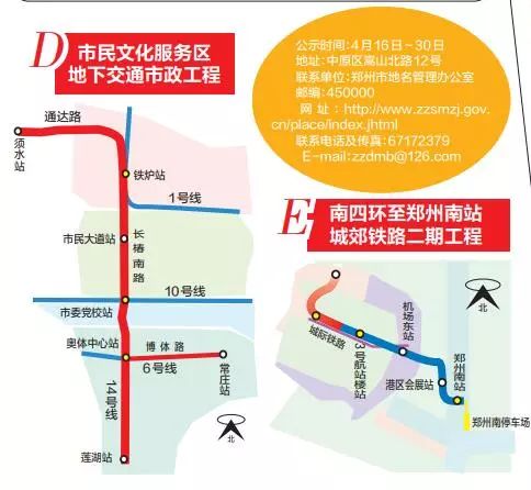 4月18日每天3分钟尽览天下事（郑州一批地铁站名公示，向您征建议/郑阜高铁年底通车，郑州2小时可达合肥）