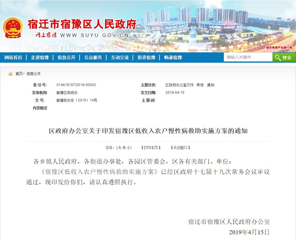 慢性病如何领免费药,哪些慢性病能领免费药