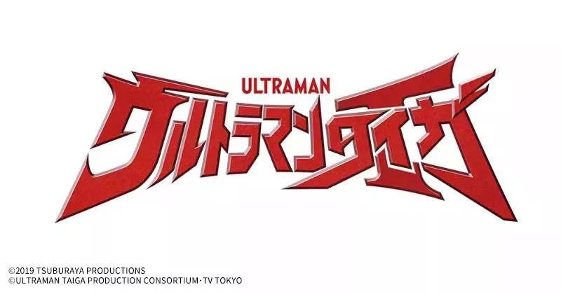 泰罗都有儿子了？令和时代新奥特曼来了！