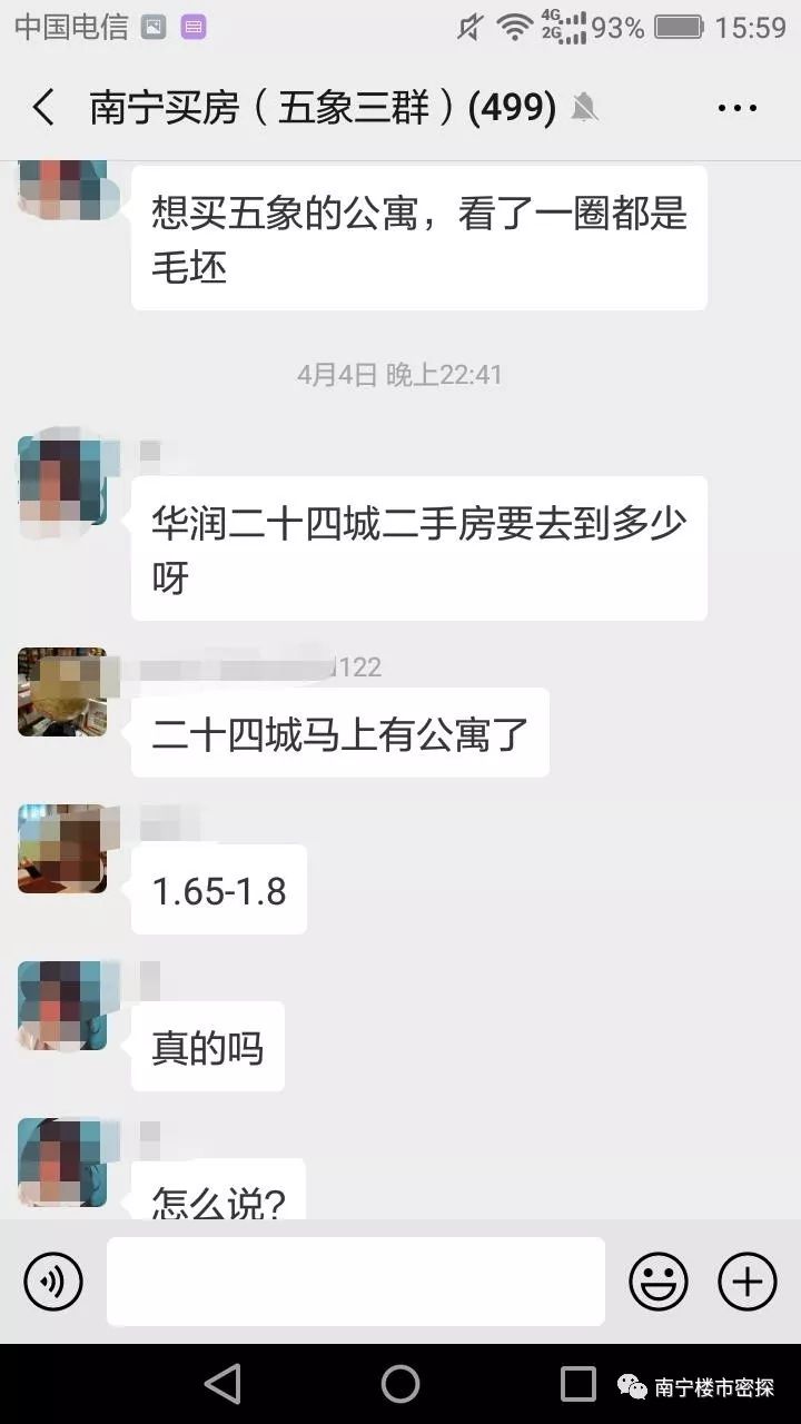 华润二十四城探房,华润二十四城沈阳售楼处