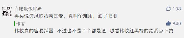 韩妆有多难用？我可以吐槽三天三夜！