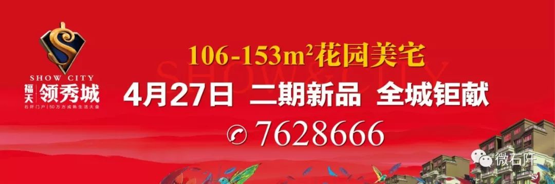 贵州石阡县国荣乡,贵州石阡国荣乡