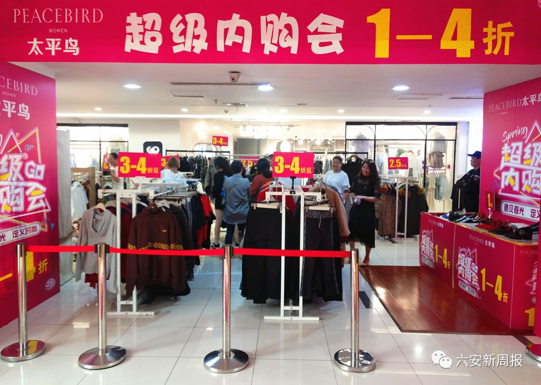太平鸟折扣1号店直播,太平鸟清仓一折直播