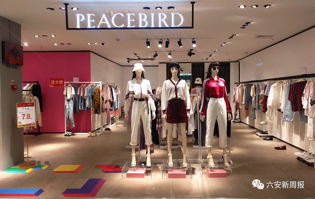 太平鸟折扣1号店直播,太平鸟清仓一折直播