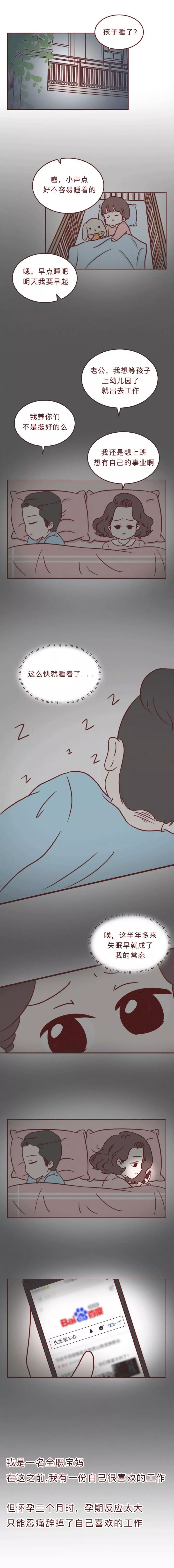 产后抑郁失眠多久能治愈,产后抑郁失眠中药能彻底治愈吗