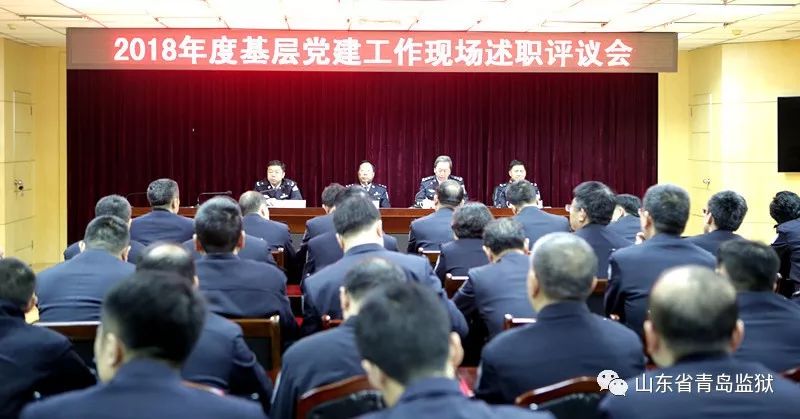 山东监狱新闻最新通报,周狱新闻