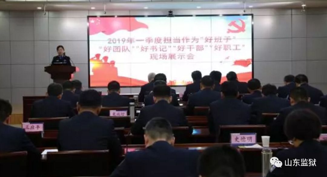 山东监狱新闻最新通报,周狱新闻