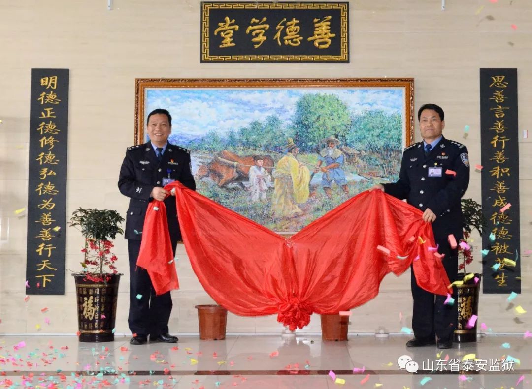 山东监狱新闻最新通报,周狱新闻