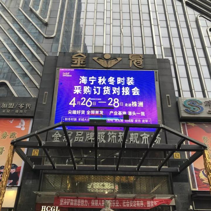 走进湖南株洲！海宁皮革城将携手23家服装企业“出征”