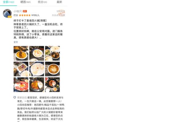 周年庆|5.8折吃袁老四火锅！穿汉服感受不一样的吃火锅体验