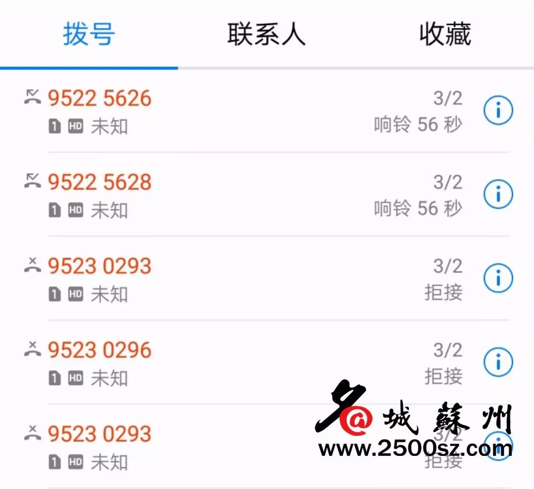 一天近百个骚扰电话，苏州小伙还不敢换号！手机13、15、17、18开头的速看