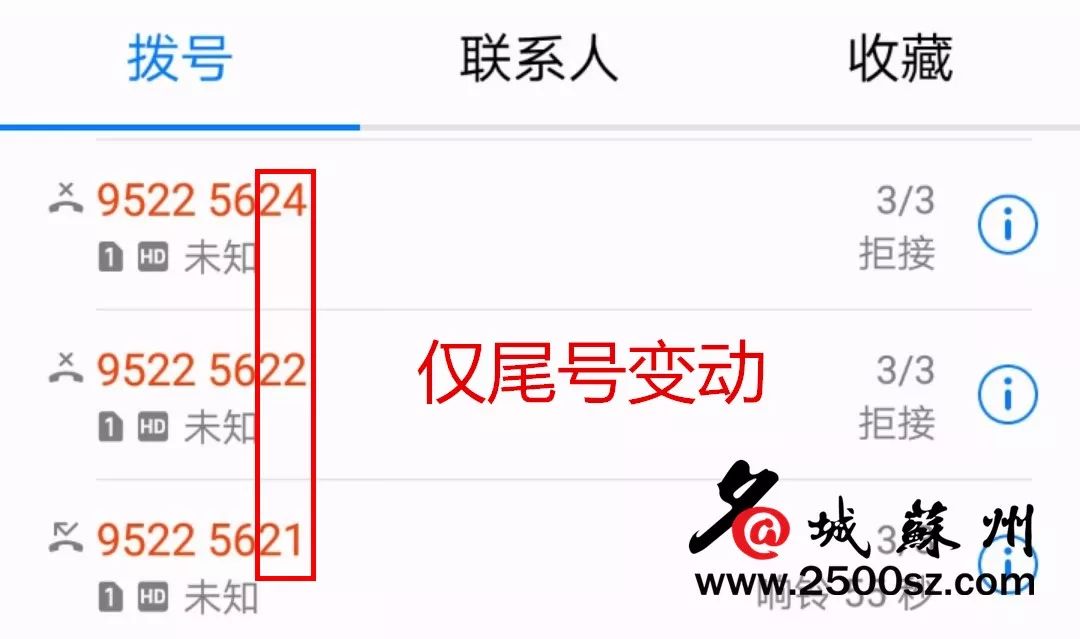 一天近百个骚扰电话，苏州小伙还不敢换号！手机13、15、17、18开头的速看