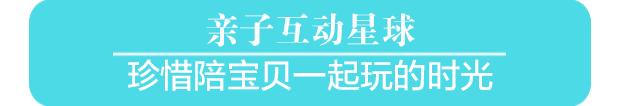 100个亲子互动游乐项目,100多平米的亲子游乐场