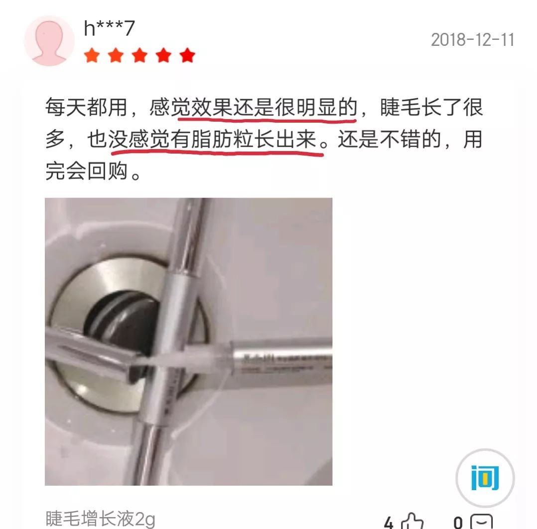 睫毛一定要翘才好看吗,睫毛一定要补吗
