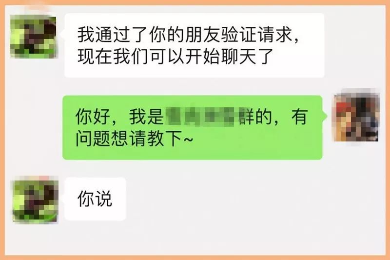 有些骑友，一加微信我们就想把他拉黑