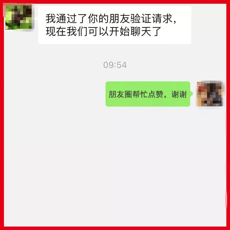 有些骑友，一加微信我们就想把他拉黑