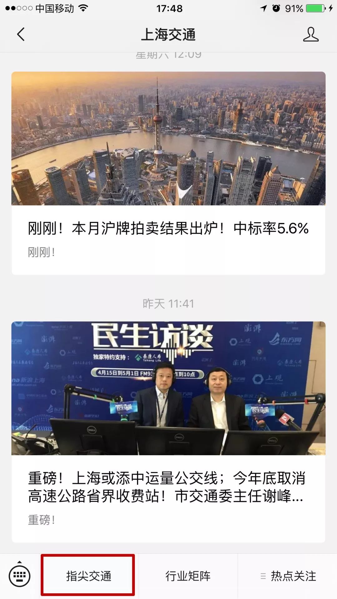 好消息浦东区,上海etc怎么充值最快