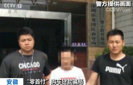 零首付购车骗贷款,0首付骗车贷