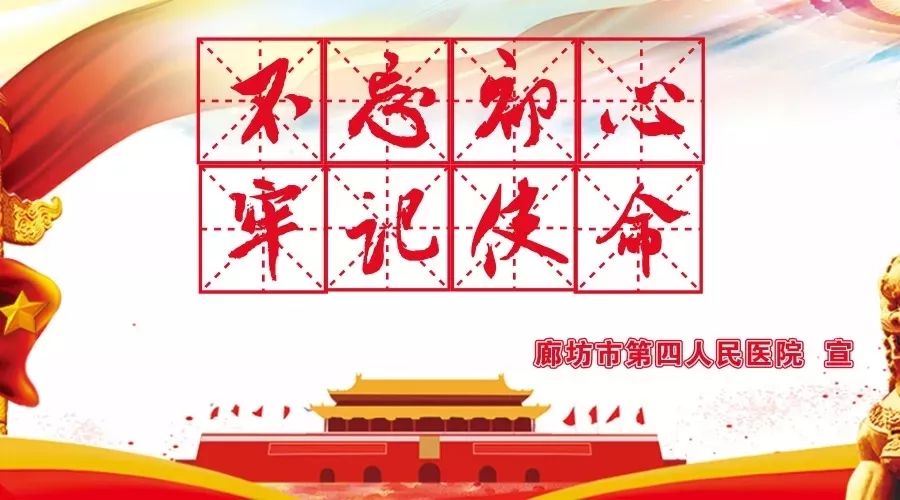 廊坊市第四人民医院规培,廊坊市第四人民医院官网招聘