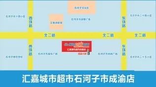 石河子好家乡超市在什么位置,石河子好家乡超市