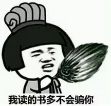 谨防套路,一定要小心谨慎别被套路