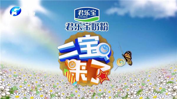 一经播出圈粉无数君乐宝《二宝来了》折射社会关切，恁多萌娃挑动你的小心心