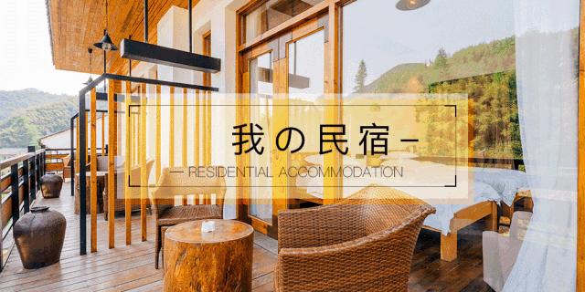 宁德霞浦海景民宿,宁德倾晨民宿什么样