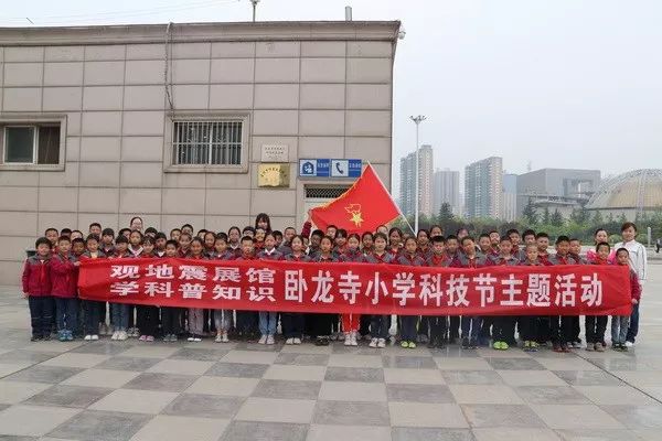 地震来了，怎么办？---卧龙寺小学师生走进防震减灾科普馆学防震