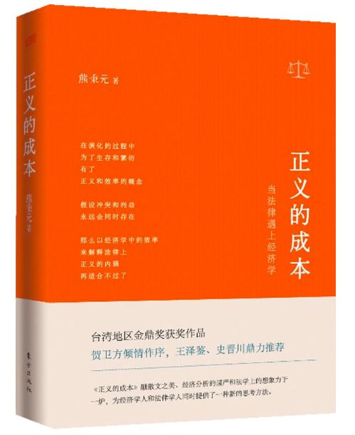 法院都有什么书,法律人的书架