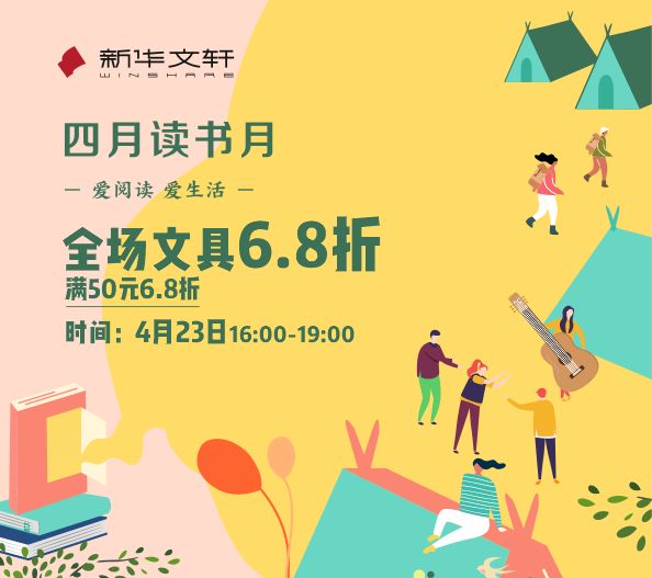 世界读书日，这些福利你值得拥有！