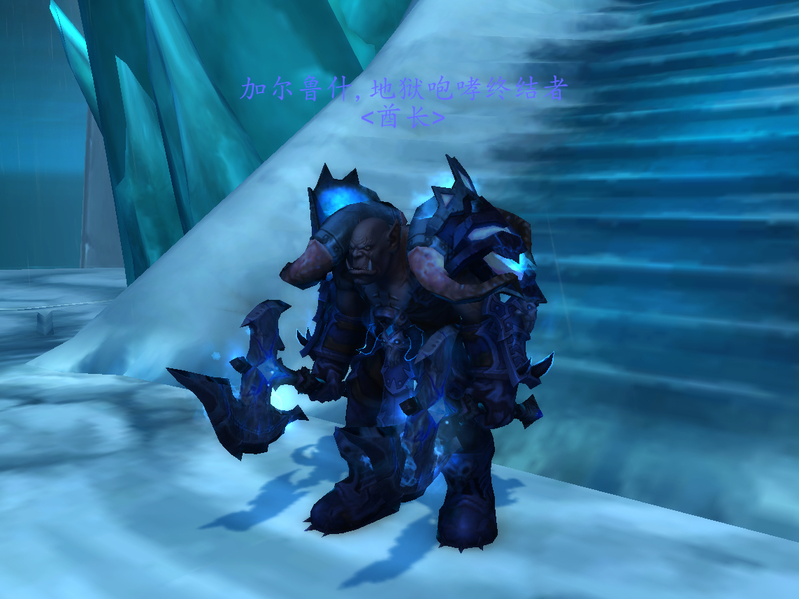 加尔鲁什地狱咆哮副本的各个boss,加尔鲁什地狱咆哮部落真正的酋长