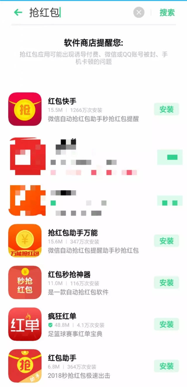 “微信抢红包”软件摊上事了！腾讯将其软件运营者诉至法院，索赔50,000,000元！