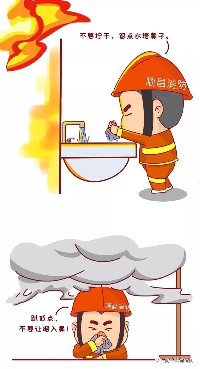 防火火灾逃生十要诀漫画,火灾逃生自救十法漫画