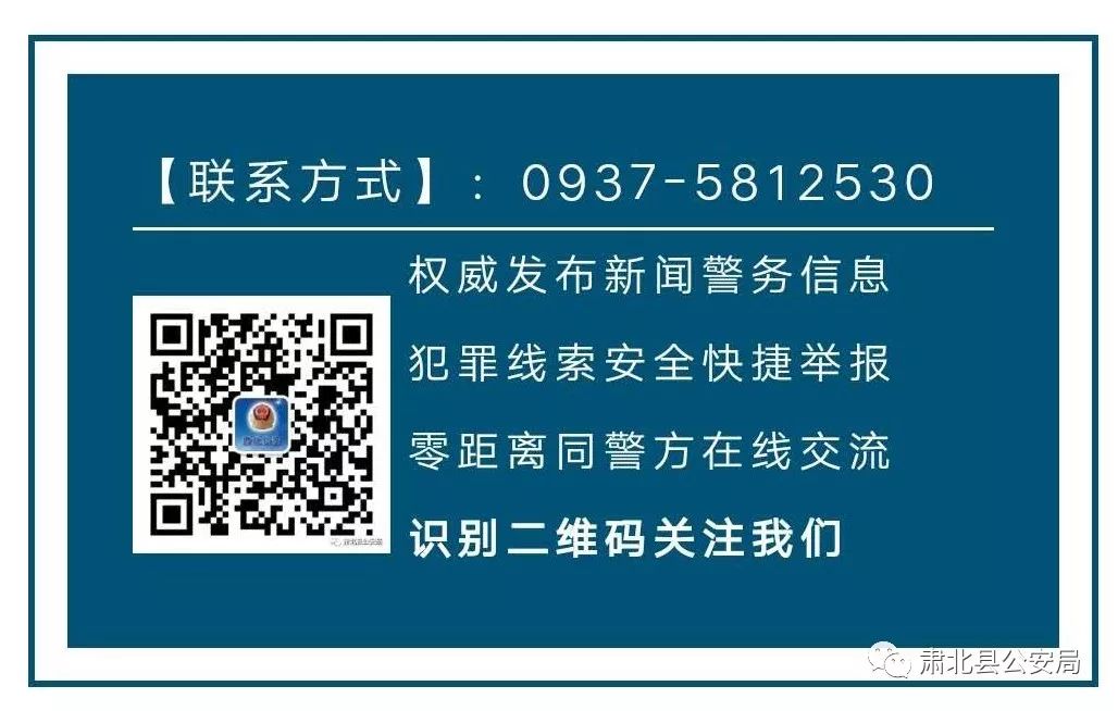 开展脱贫攻坚走访慰问简报,肃北公安
