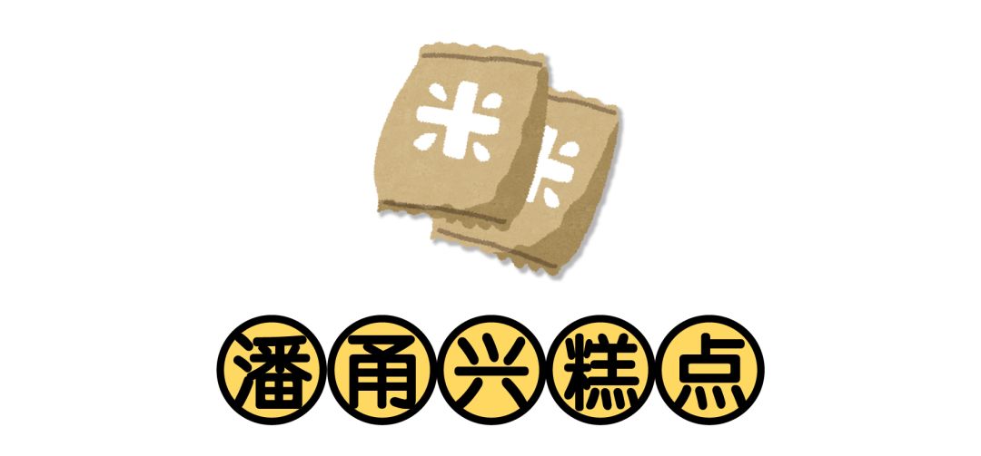 上海糕团测评,糯米糍糕点测评