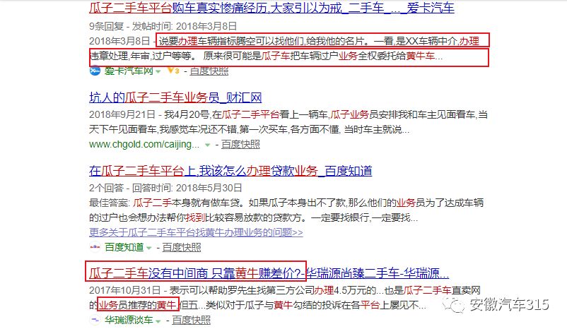 瓜子二手车怎么保证没有事故 (瓜子二手车卖事故车投诉有用吗)
