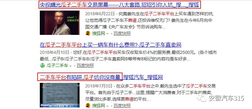 瓜子二手车怎么保证没有事故 (瓜子二手车卖事故车投诉有用吗)