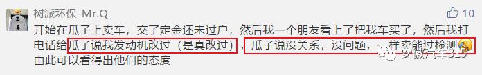 瓜子二手车怎么保证没有事故 (瓜子二手车卖事故车投诉有用吗)