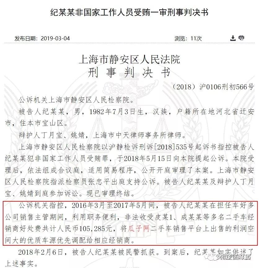 瓜子二手车怎么保证没有事故 (瓜子二手车卖事故车投诉有用吗)