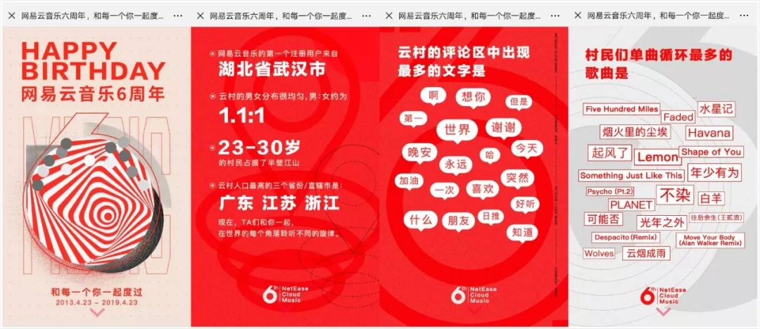 偶像的“破壁”营销