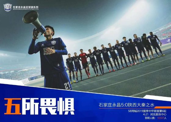 中甲本轮对阵,石家庄永昌2019中甲赛程