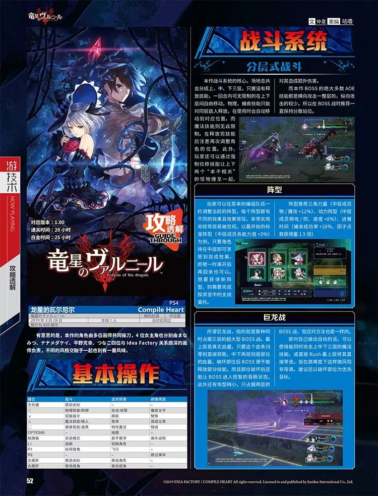 UCG464上市！超大特企回顾日本游戏三十年变化