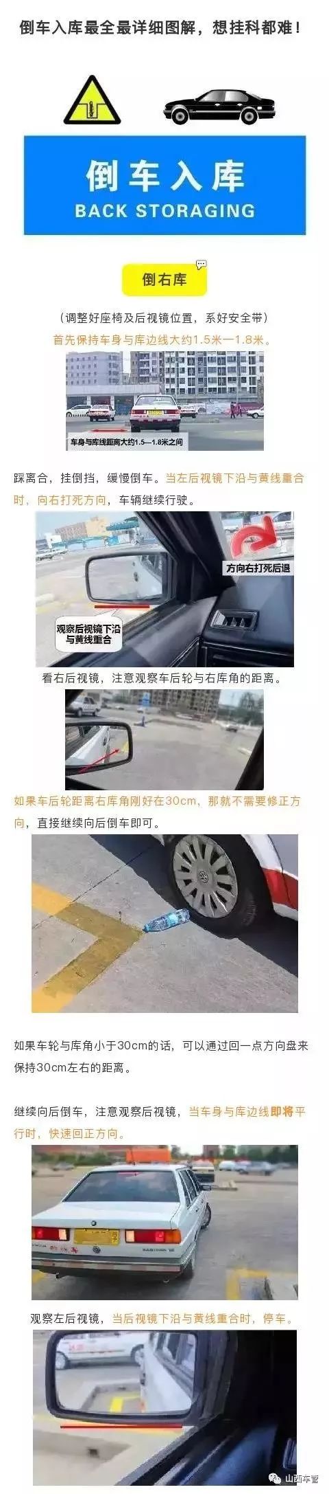 科目二皮卡倒车入库技巧口诀图解,c2自动挡科目二倒车入库练车技巧