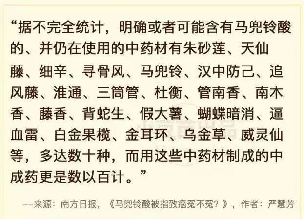 癌症营养补充剂,美国草药膳食补充剂