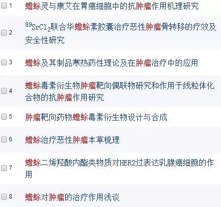 癌症营养补充剂,美国草药膳食补充剂