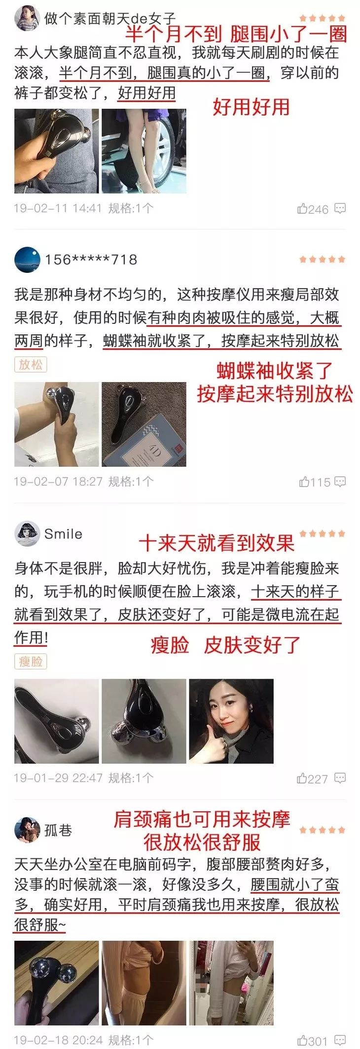 【精选好物】滚一滚，全身缩水小一圈！明星都爱的淋巴按摩仪，滚出小蛮腰、小V脸