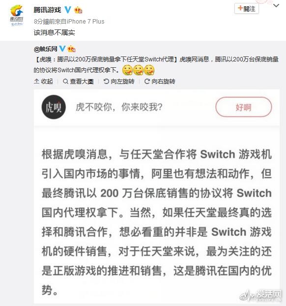 短路三分钟｜腾讯代理国行Switch实锤国内任豚该喜该忧？