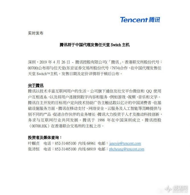 短路三分钟｜腾讯代理国行Switch实锤国内任豚该喜该忧？