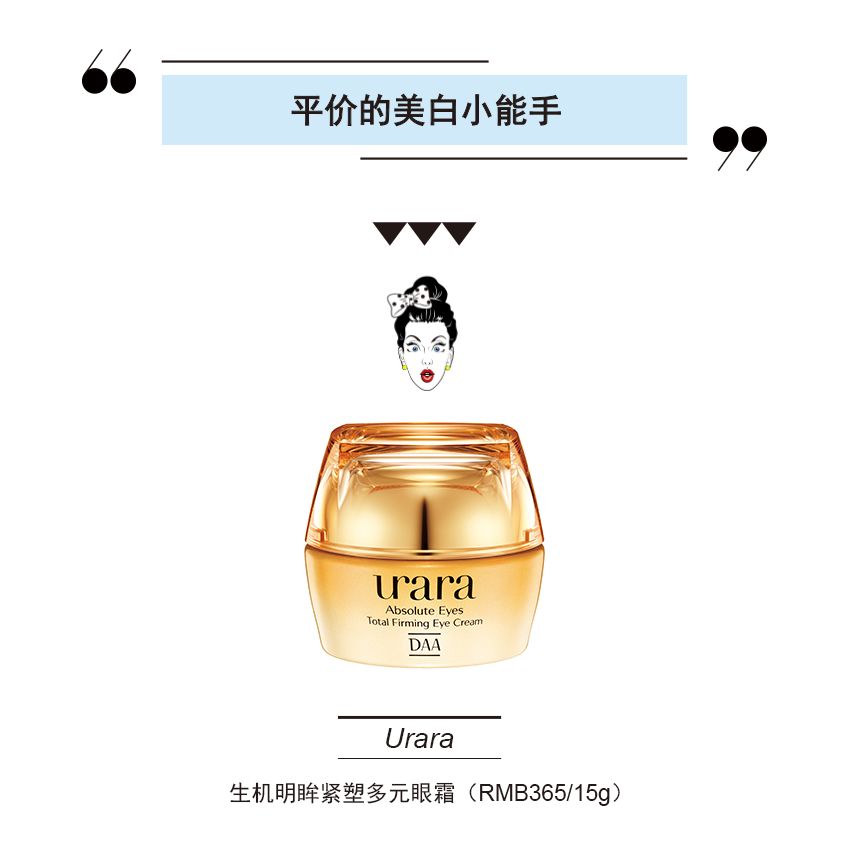 jovisse蛇毒肽按摩眼霜测评,自然堂新品哪款眼霜值得买不踩雷